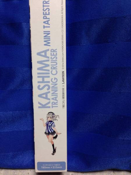 ローソン限定 艦これ 鹿島 タペストリー_2