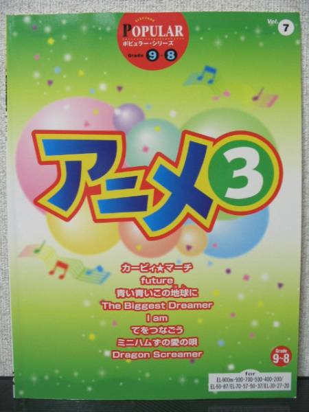 エレクトーン アニメfd付 犬夜叉 キャプテン翼 テニスの王子様 ジャパニーズポップス 売買されたオークション情報 Yahooの商品情報をアーカイブ公開 オークファン Aucfan Com