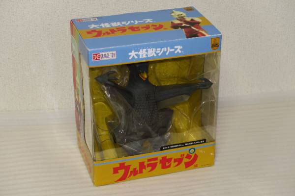 ☆美中古 エクスプラス 大怪獣シリーズ 再生怪獣 ギエロン星獣 悲劇の