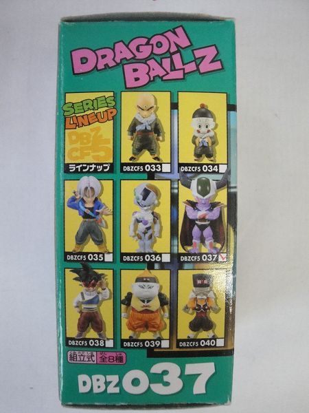 開封ワールドコレクタブル ドラゴンボールZ Vol5コンプ [梱0.1] 未開封