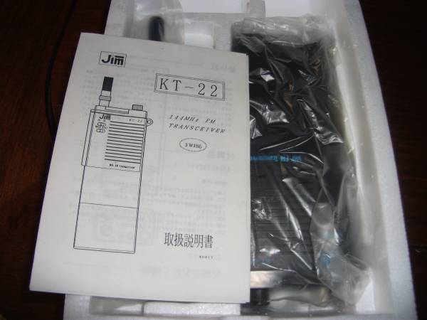 ケンプロ　KT-22　１４４MHｚハンディー機　