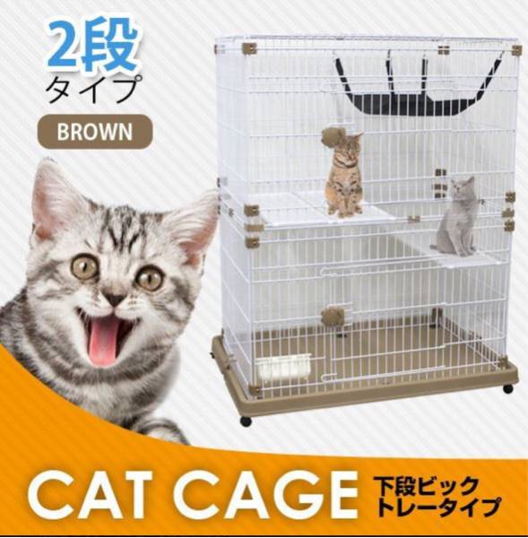 2段キャットゲージ 未開封