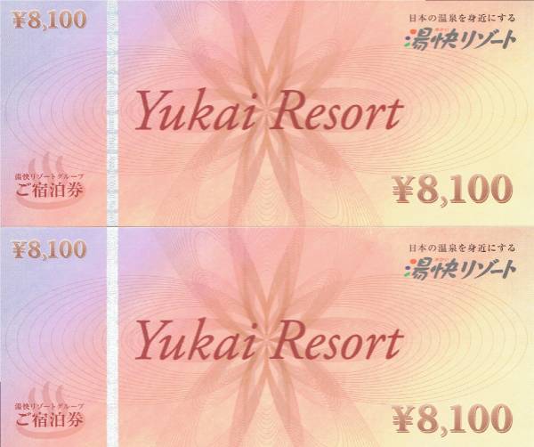 ◆湯快リゾート　ご宿泊券　16，200円分　11月末◆(8，100円×2枚)