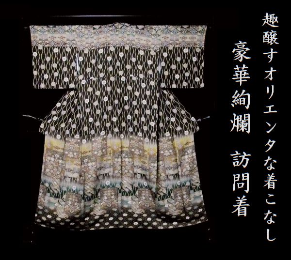 ゆめsaku 夏着物 紗袷“紗に透ける大人色の艶”訪問着 c-84