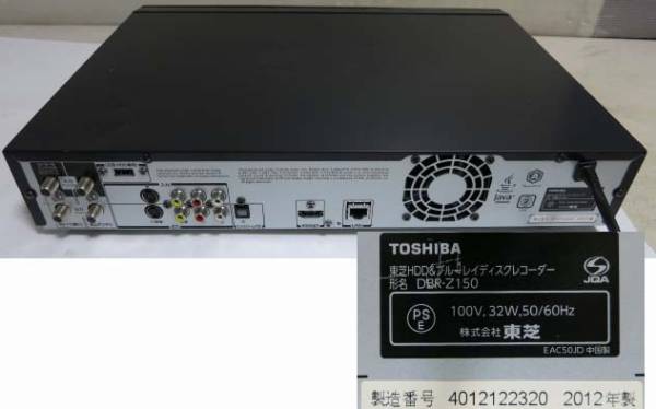 TOSHIBA DBR-Z150 HDD/BDレコーダー