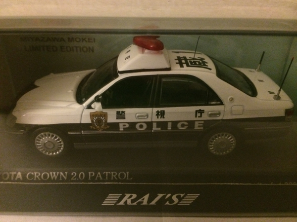RAI`S　トヨタクラウン2.0警視庁所轄地域警ら車両　宮沢模型限定
