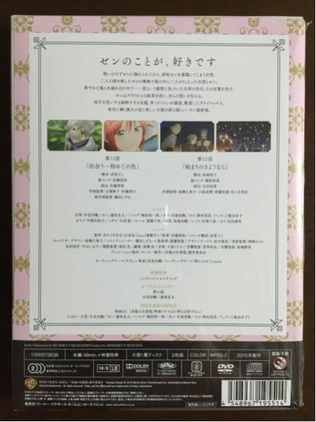 赤髪の白雪姫 DVD 第6巻 初回生産限定版