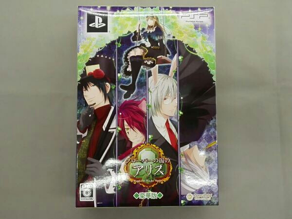 クローバーの国のアリス 新装版＜豪華版＞