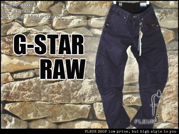 ■M880■G-STAR RAW 3D 立体裁断 テーパード コットンパンツ33
