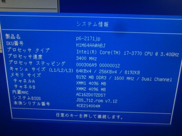 ジャンクノートパソコン4台セットBIOS確認済み ジャンク品 HP p6-217jp Corei7-3.4G メモリ8G BIOS起動確認済 HP ProDesk
