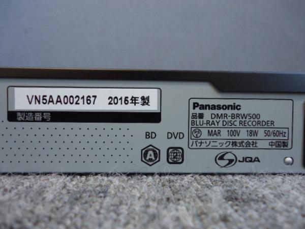 パナソニック/ブルーレイレコーダー DIGA DMR-BRW500 15年製 Panasonic