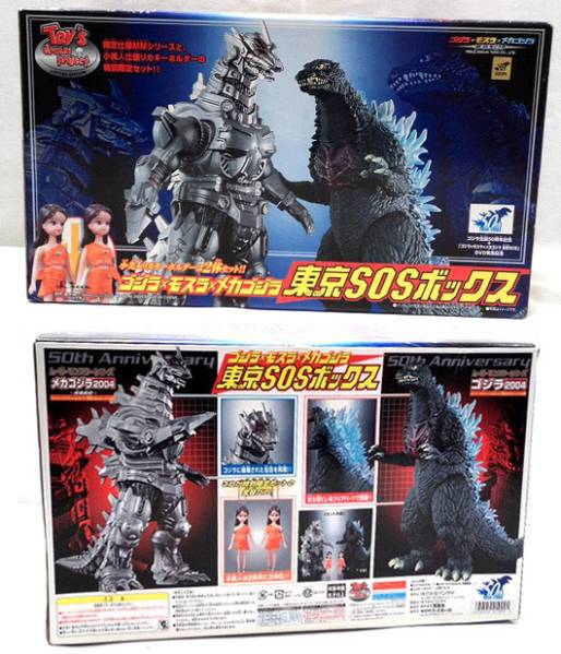 ゴジラ モスラ メカゴジラ 東京SOSボックス ソフビ ゴジラ モスラ