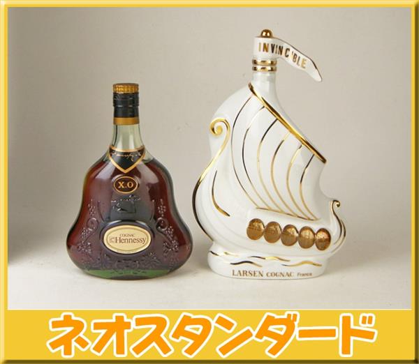 ヘネシー XO グリーンボトル 他 ブランデー 2本セット 酒 飲料