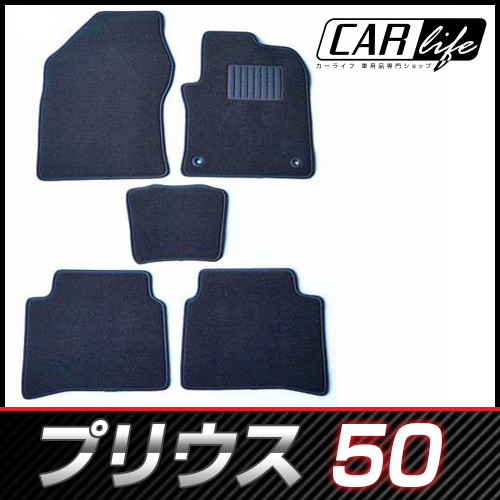 新型プリウス 50系 ZVW50 ZVW51 ZVW55 フロアマット カーマット