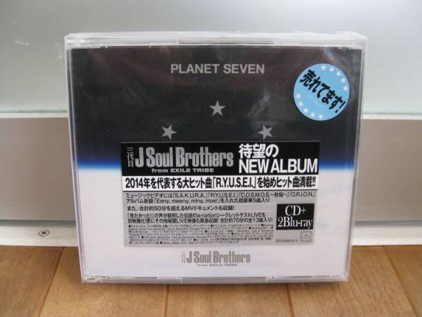 三代目JSoul Brothers/PLANET SEVEN(CD+2Blu-ray)★新品！