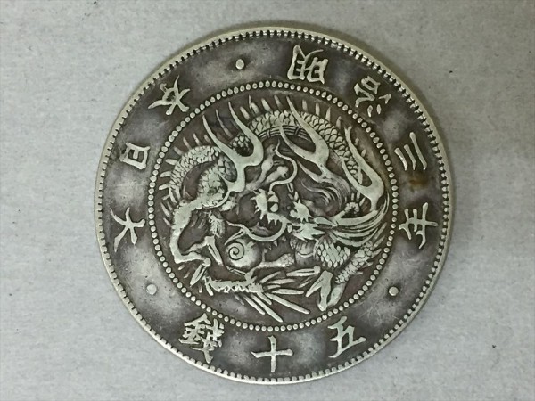 B221☆近代貨幣 旭日竜大型50銭銀貨 明治3年 量目：約