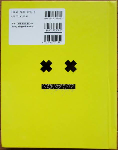 L'Arc～en～Ciel ◇ SMILE (Official band score)☆ラルク L'Arc～en