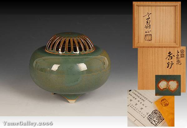 P09125 加藤宇助 秋坂窯 瀬戸黒 茶碗 抹茶碗 茶道具 共箱 【公式通販】