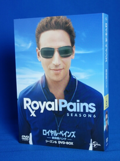 【中古】ロイヤル・ペインズ シーズン6 DVD-BOX【送料無料】