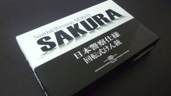 タナカ モデルガン S&W M360J “SAKURA” ABSモデル