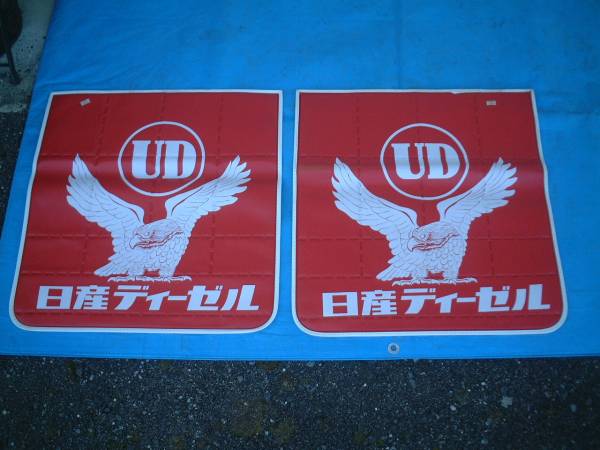 レア、レトロ、デコトラ、日産ディーゼルUD、ミシン目泥除け(泥よけ