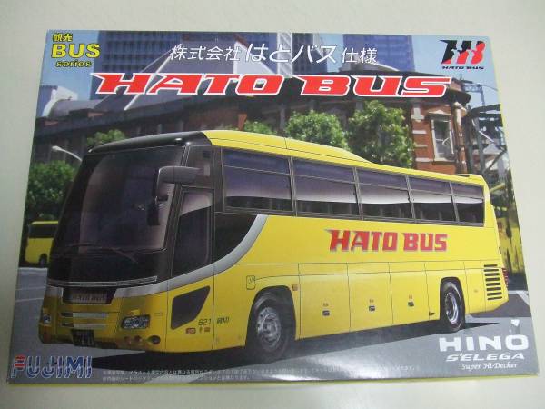 1/32 フジミ 日野セレガ スーパーハイデッカー はとバス