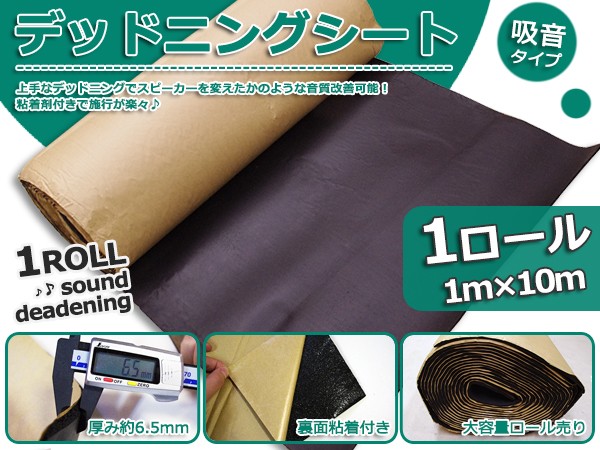 自動車 【超お得】吸音材 10枚セット！デッドニングシート【音質向上