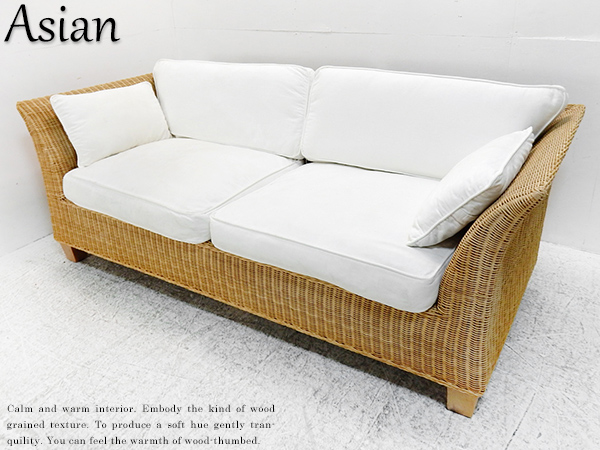 ■EM101/IDC大塚家具/ラタン/藤/ナチュラル/3人掛けソファ