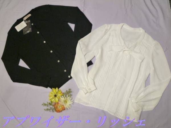 新品☆アプワイザー☆前リボンブラウス付きアンサンブル♪黒