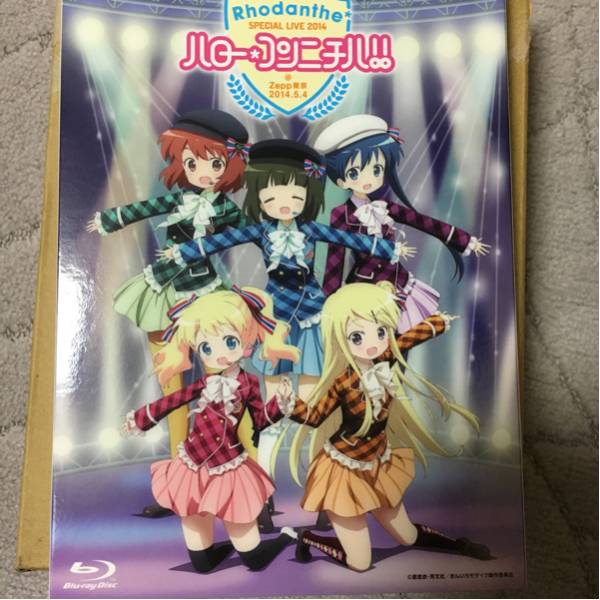 Rhodanthe* Special Live BD 2014 ハローコンニチハ!!