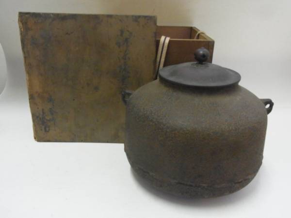 奥平 佐兵衛 （了保） 作　小阿弥陀堂　釜　（共箱）