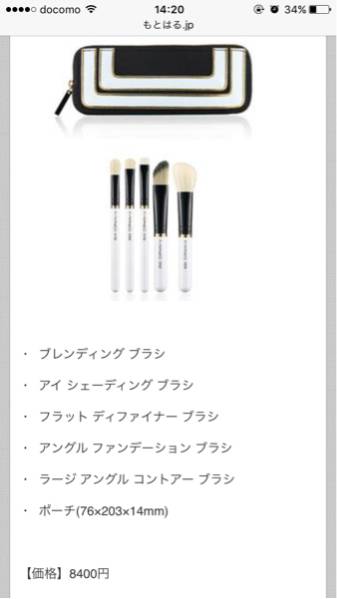 【限定】ＭＡＣ ブラシセット 【ほぼ新品】
