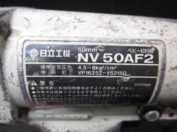 711★中古良品★日立工機★50㎜ベビー釘打機★NV50AF2