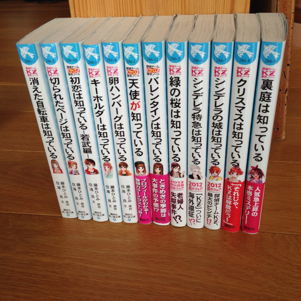探偵チームKZ事件ノート☆青い鳥文庫☆藤本ひとみ☆１２冊美品