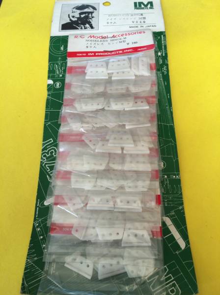 懐かしいパーツ　IM　ノイズレスヒンジM型９ケ入　10袋