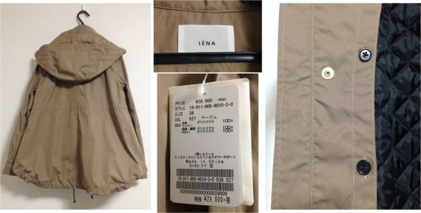 イエナIENAテントライン フード付きブルゾン2015AW新品未使用
