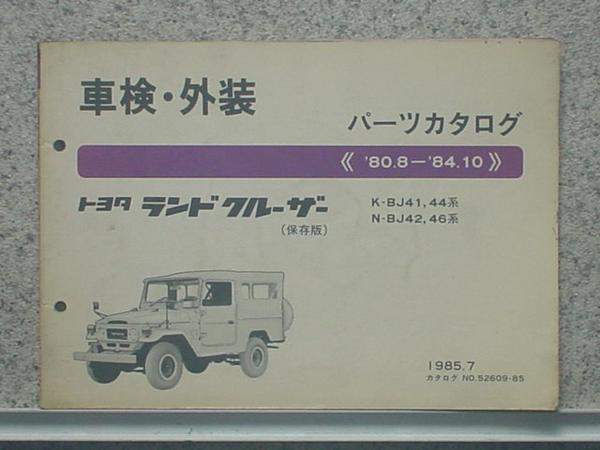 Land Cruiser Toyota 0 Series - | The Guide – & Is Restoration