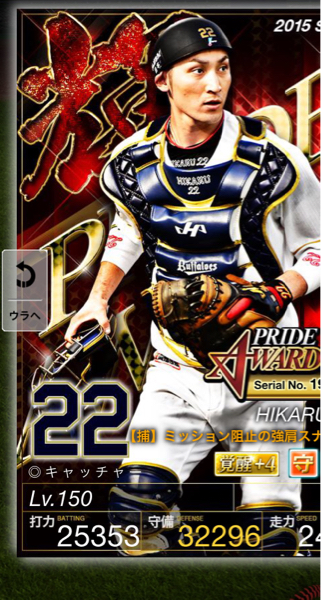 プロ野球PRIDEのYahoo!オークション(旧ヤフオク!)の相場・価格を プロ