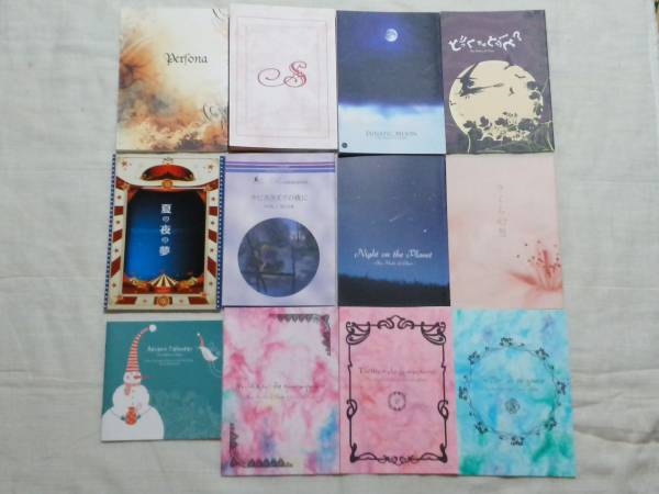 ガラスの仮面同人誌12冊セットMMH「ラピスラズリの夜に」 他