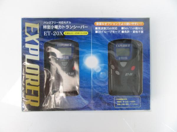 5293☆1円 新品 F.R.C. 特定小電子トランシーバー 2台 ET-20X 中継器