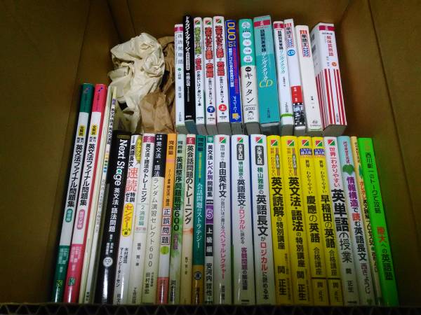 英語参考書セット 早慶志望者オススメ