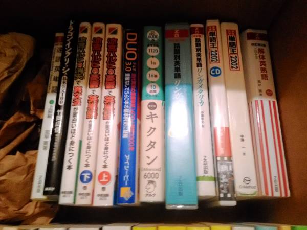 英語参考書セット 早慶志望者オススメ