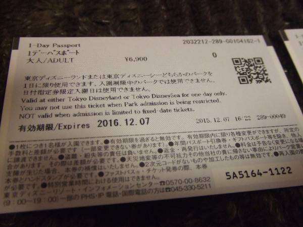 東京ディズニーランド又はシー☆大人2枚子供3枚パスポート券