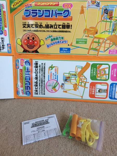 あんぱんまんブランコパークデラックス！滑り台、ジャングルジム