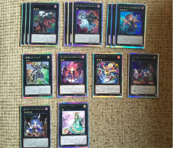 遊戯王 ゴーストリックデッキ・パーツセット_2