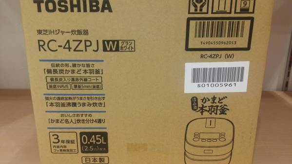 東芝　釜　RC-4ZPJ(W) 　新品未開封　