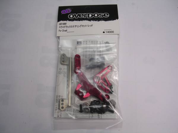 オーバードーズ overdose スライドラックステアリングセット オーバー