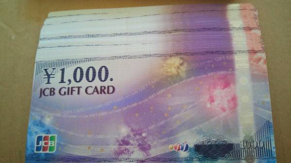 JCBギフトカード 1000円券*46枚