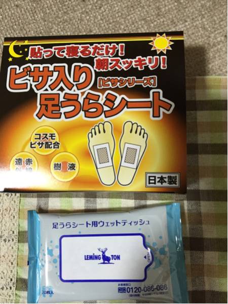 レミントン ビサ入り足裏シート医療用 足うらシート用ウェット ビサ入り足