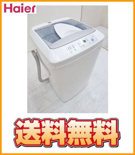 送料無料 Q22015 Haier 乾燥機能付き洗濯機 4.2kg JW-K42B